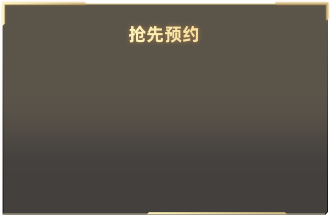 月金股