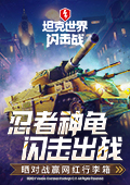 梁靖崑让二追三的神